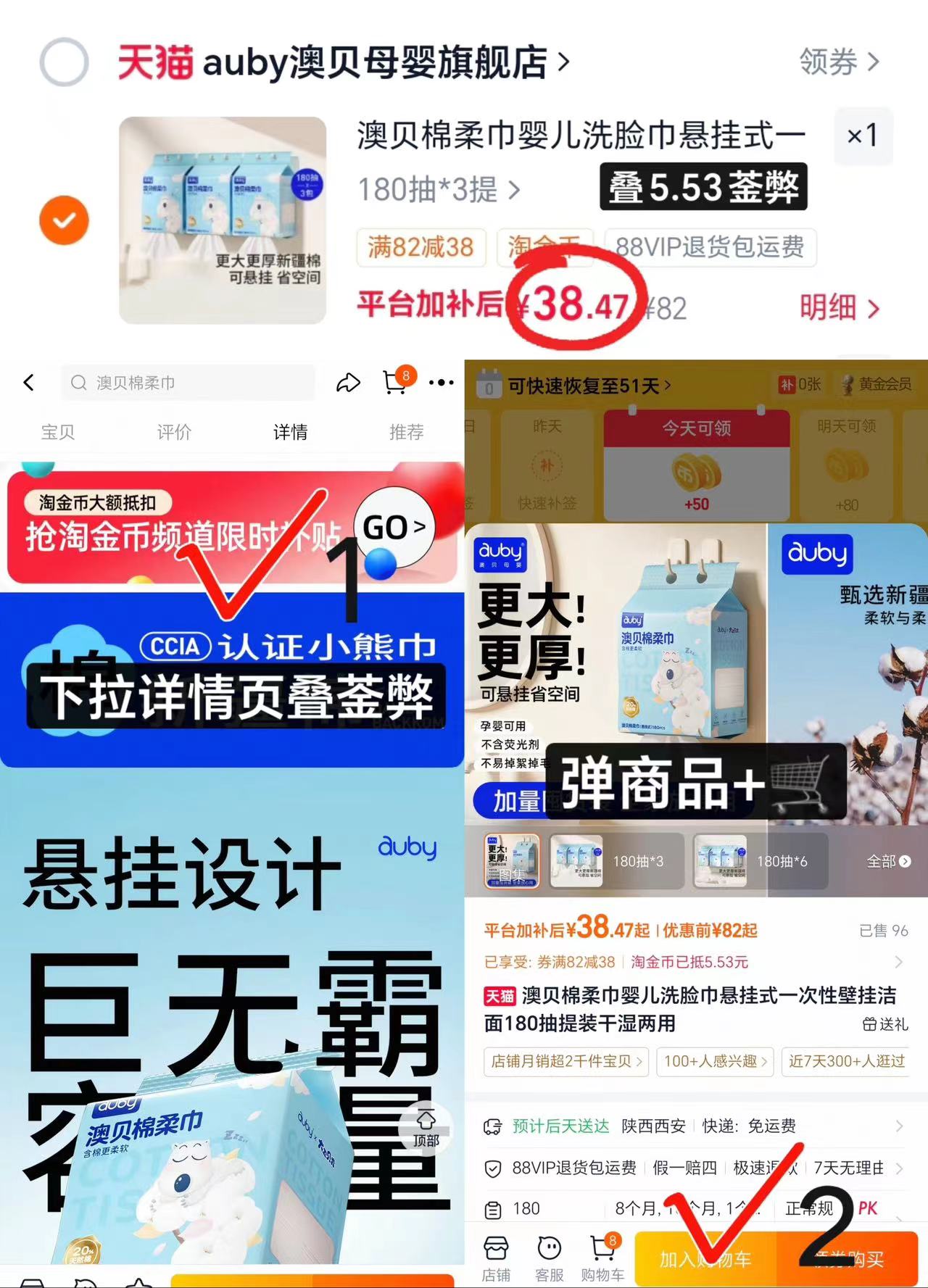 澳贝小熊悬挂式棉柔巾180抽 12.8元 - 86线报