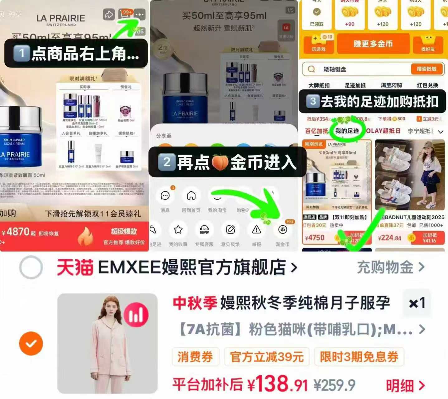 嫚熙纯棉吸汗月子服 138.9元 - 86线报 嫚熙纯棉吸汗月子服 138.9元 - 86线报