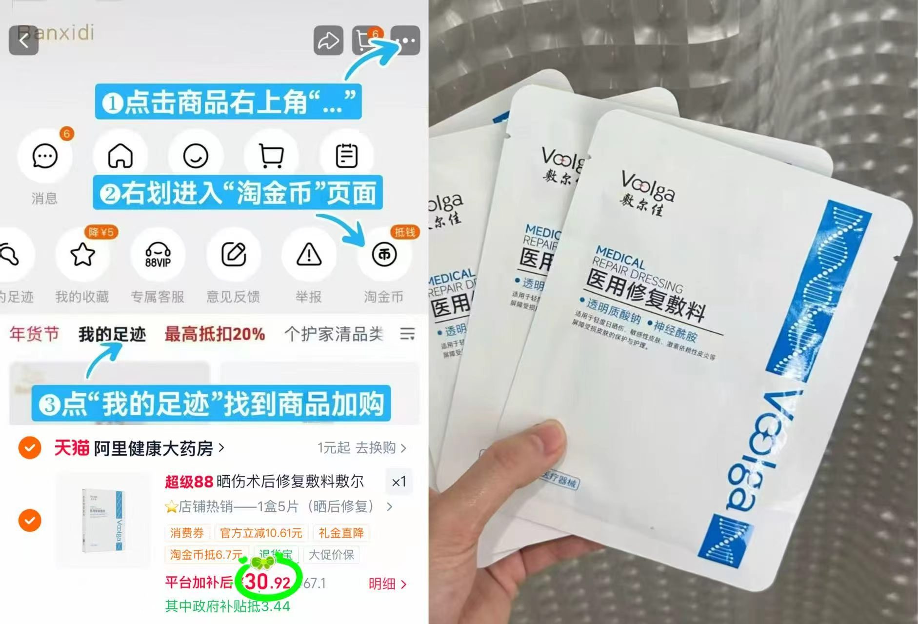 敷尔佳透明质酸钠敷料5片装 30.9元 - 86线报