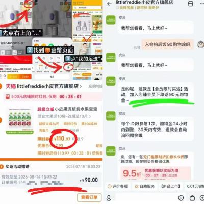 小皮果泥 110.9元 - 86线报