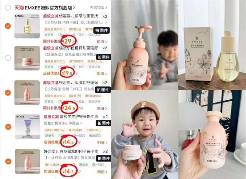 嫚熙润肤乳拍两件 19.5元，嫚熙护臀霜拍两件 14.5元，嫚熙抚触油拍两件 29元 - 86线报