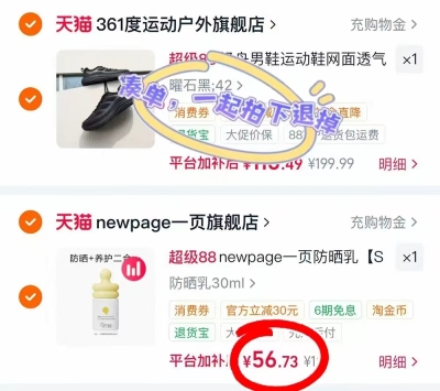 一页儿童防晒霜30ml 56.73元 - 线报酷