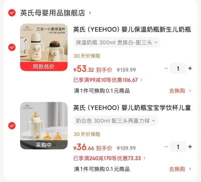 UBMOM可可狗不锈钢叉勺 35元，UBMOM304不锈钢分隔餐盘 49元 - 86线报