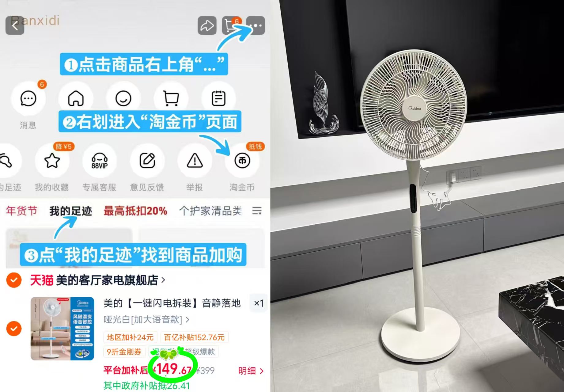 美的家用落地扇电风扇 149.6元 - 线报酷