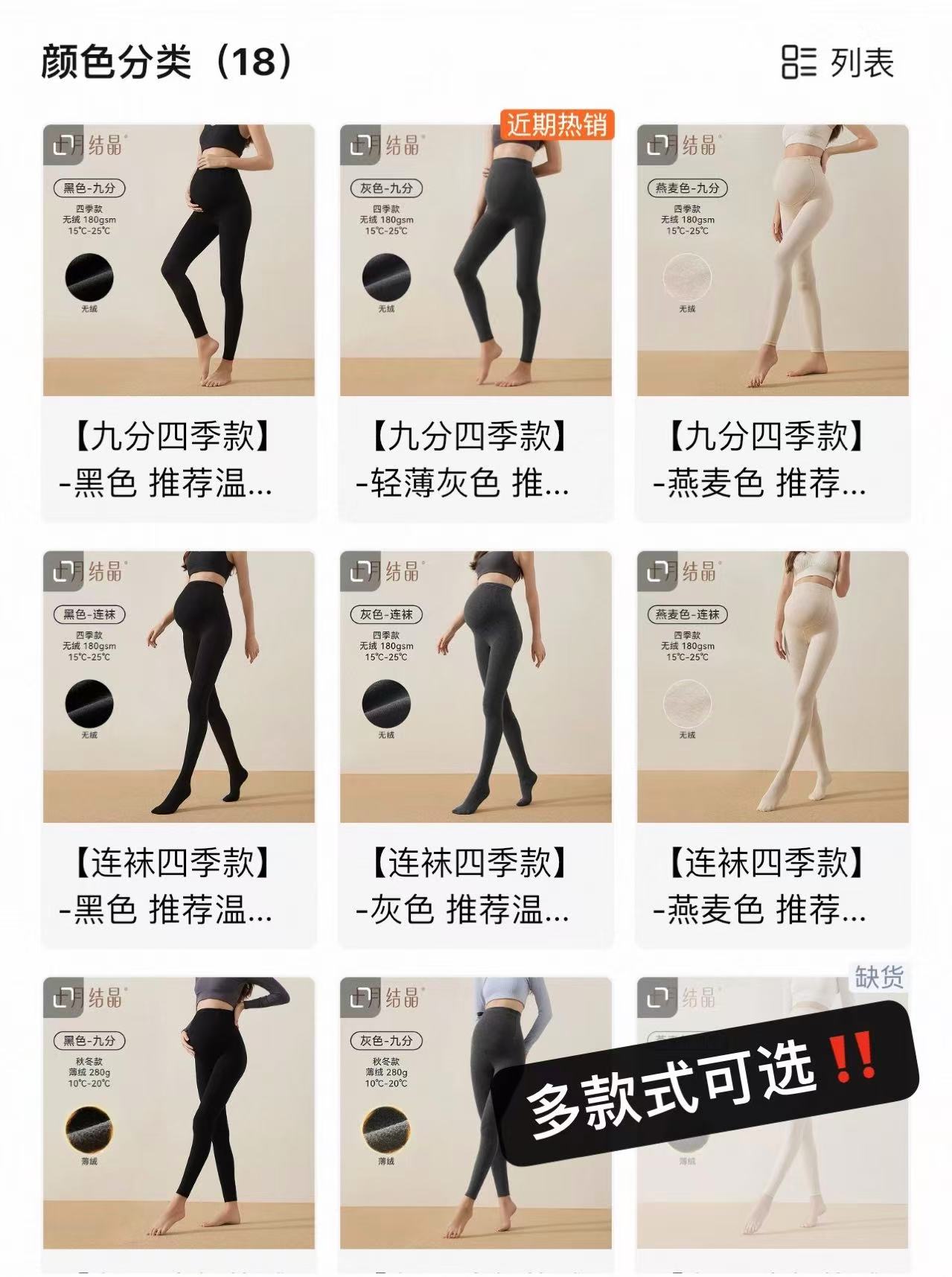 十月结晶孕妇竖条纹打底连裤袜女孕期秋季托腹高腰软皮袜 34.3元 - 美泡泡 十月结晶孕妇竖条纹打底连裤袜女孕期秋季托腹高腰软皮袜 34.3元 - 美泡泡