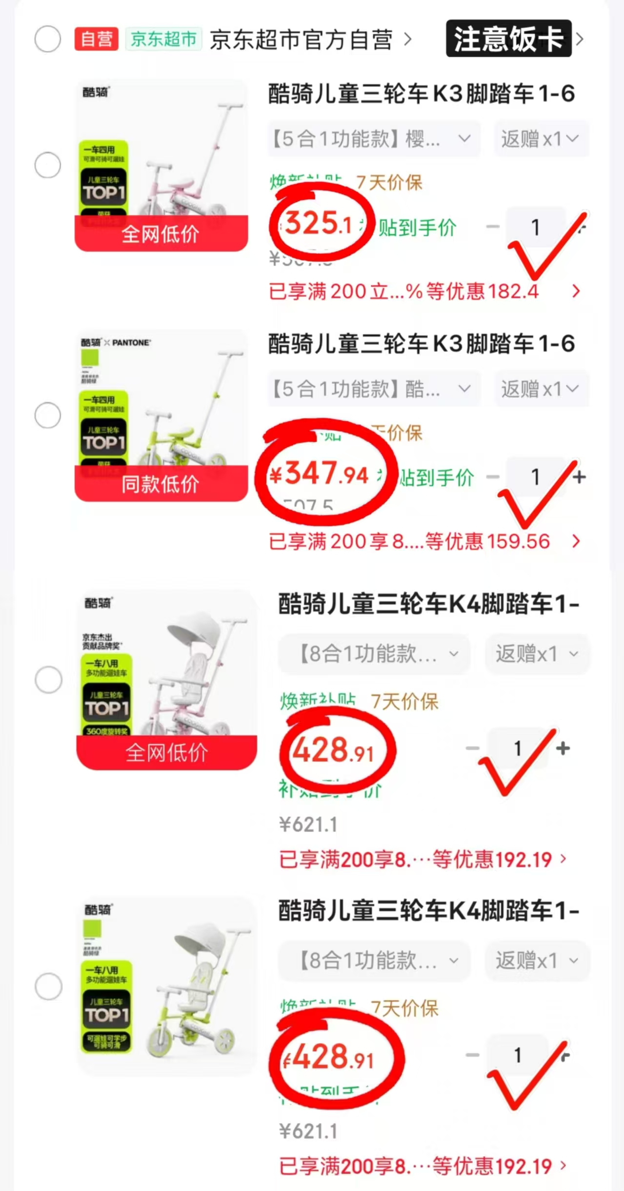酷骑K3脚踏车 305.1元,酷骑K4脚踏车 408.9元 - 86线报 酷骑K3脚踏车 305.1元,酷骑K4脚踏车 408.9元 - 86线报