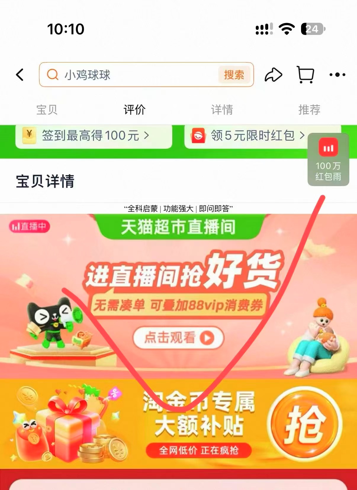 PIYO 290元 - 86线报