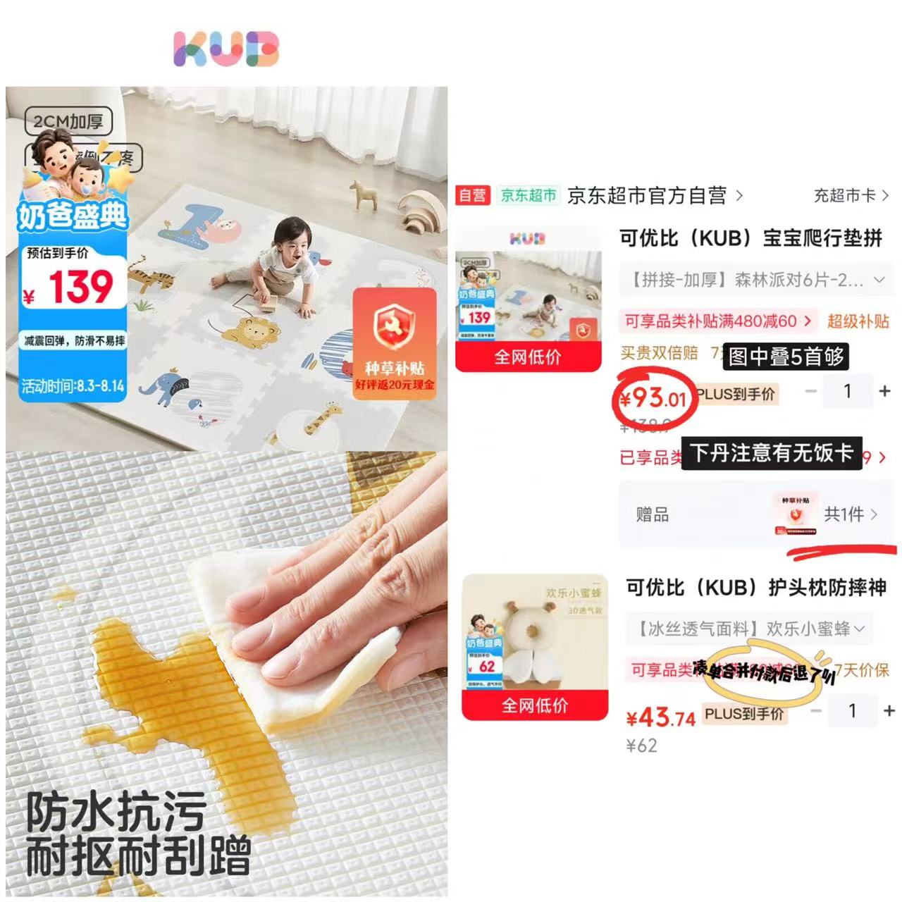 可优比婴儿拼接爬爬垫165*112.5*2cm 73元 - 86线报