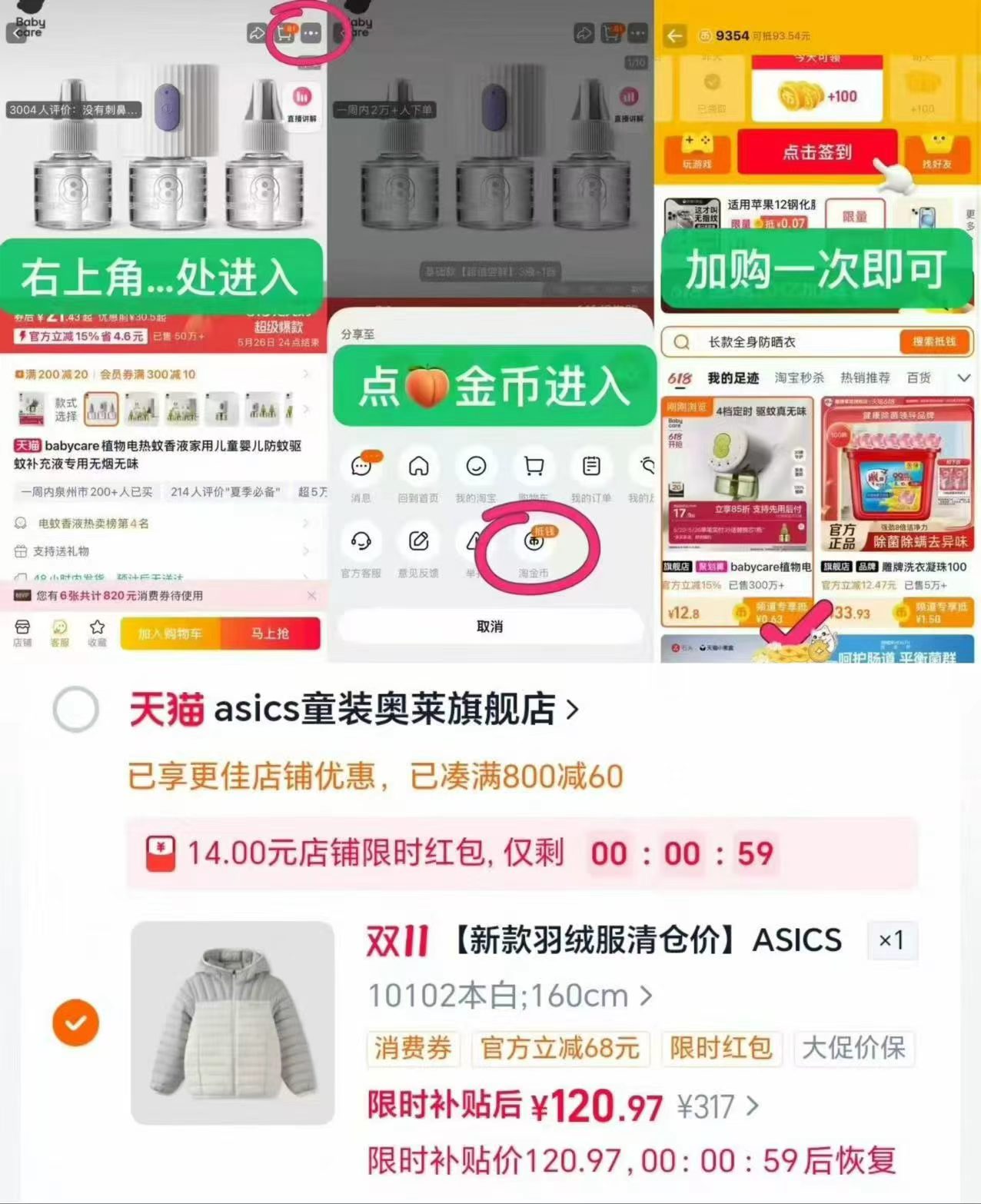 亚瑟士男女冬季新款保暖羽绒服 120元 - 线报酷 亚瑟士男女冬季新款保暖羽绒服 120元 - 线报酷