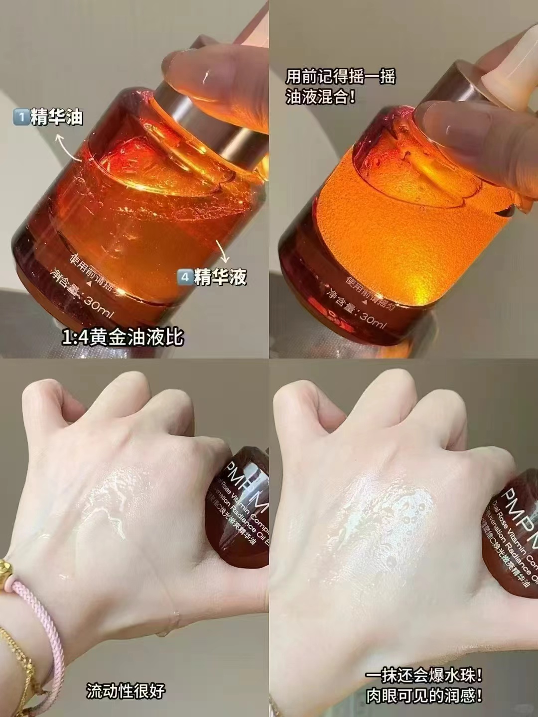 PMPM玫瑰精华油30ml 49.9元 - 86线报 PMPM玫瑰精华油30ml 49.9元 - 86线报