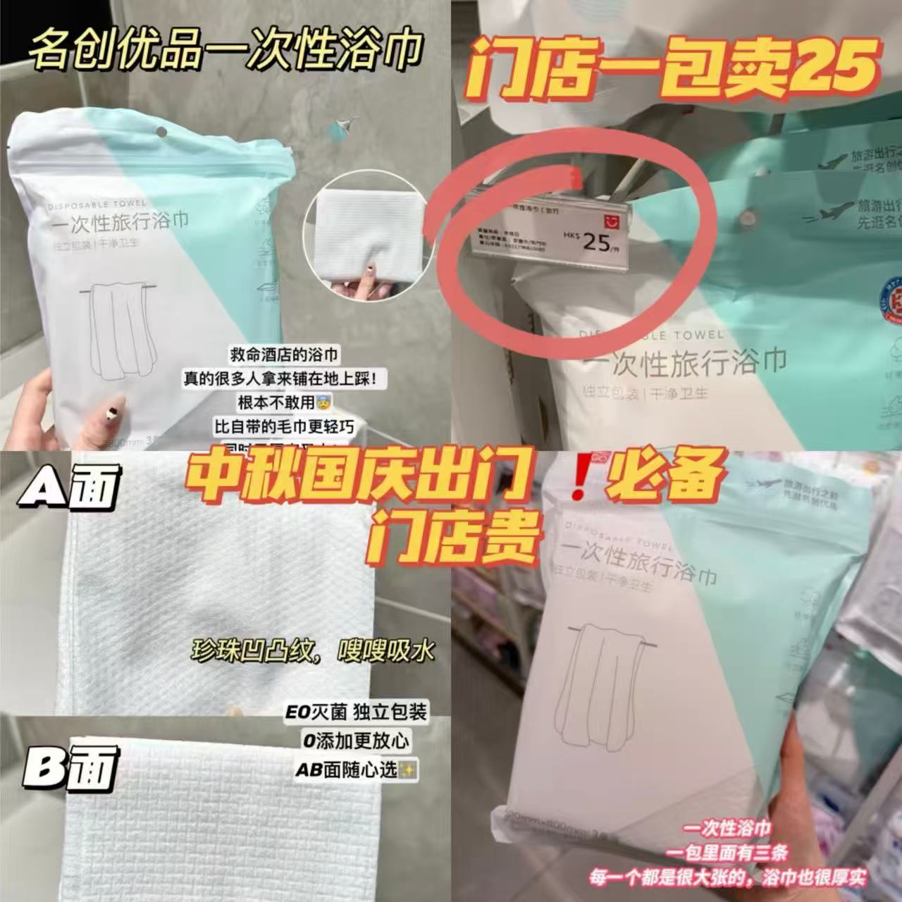 名创优品一次性浴巾加大加厚9条 18.9元 - 清风线报