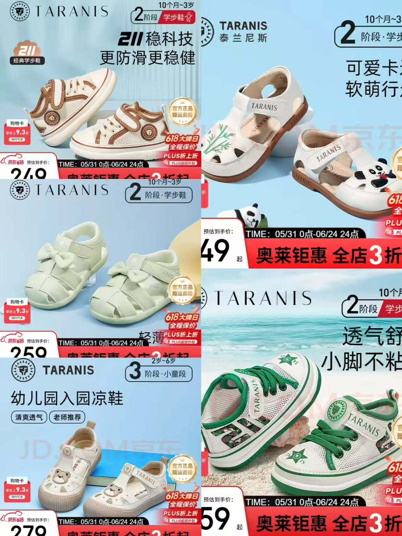 泰兰尼斯透气机能鞋 109元，泰兰尼斯包头沙滩鞋 129元，泰兰尼斯包头可爱机能鞋 99元 - 86线报