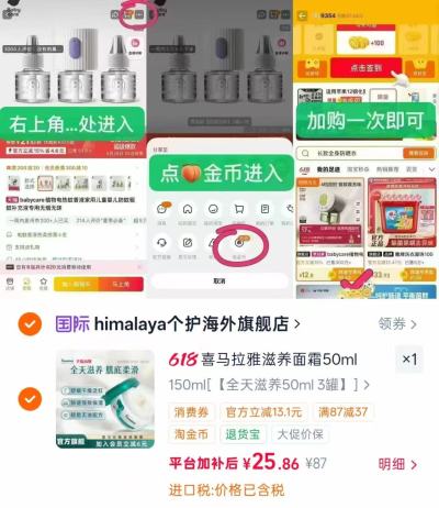 Himalaya喜马拉雅面霜50ml*3罐 8.6元 - 86线报