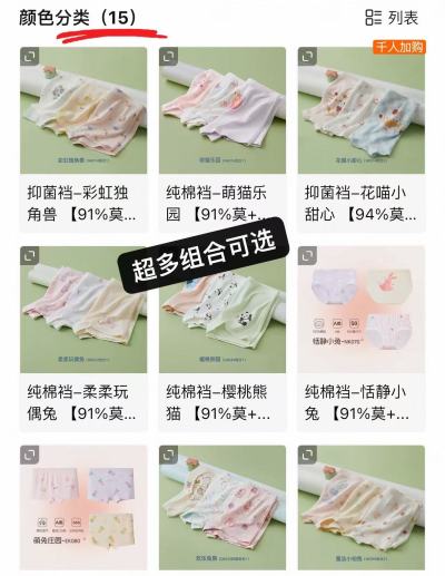 红豆居家女童纯棉内裤3条 31.7元 - 86线报
