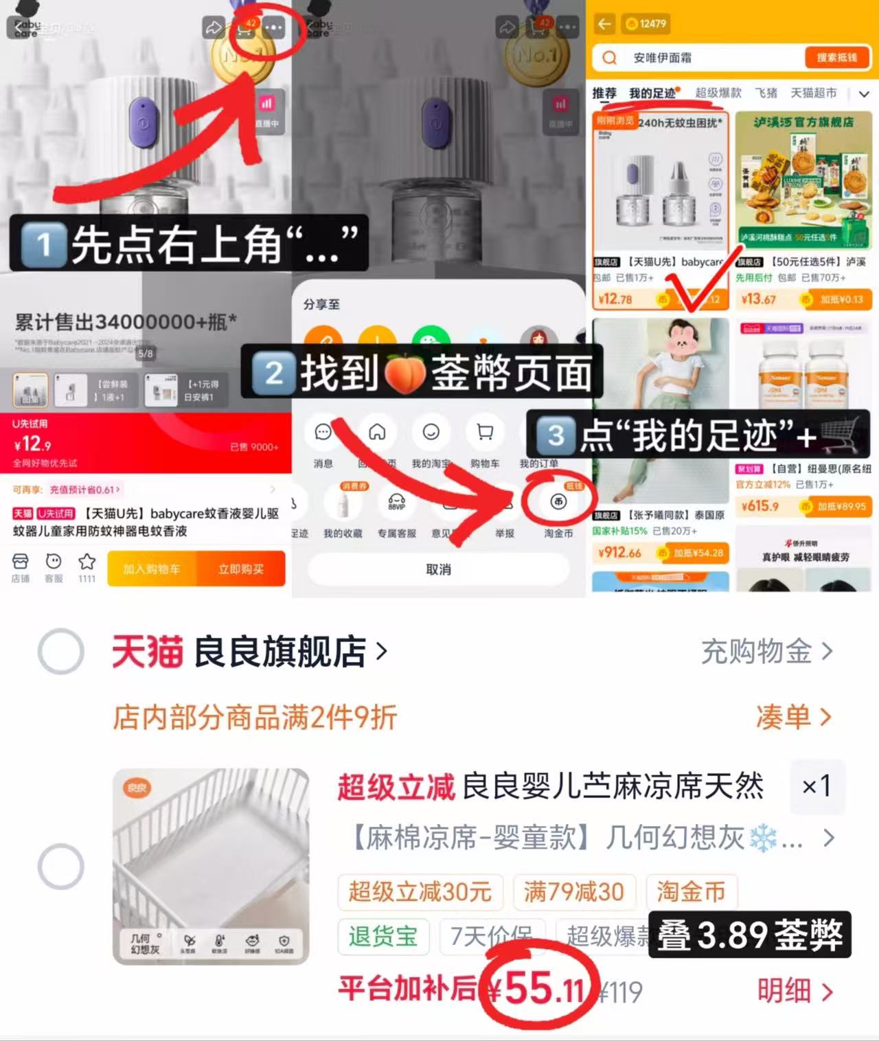良良麻棉抑菌冰丝凉席110*60cm 55.1元 - 86线报
