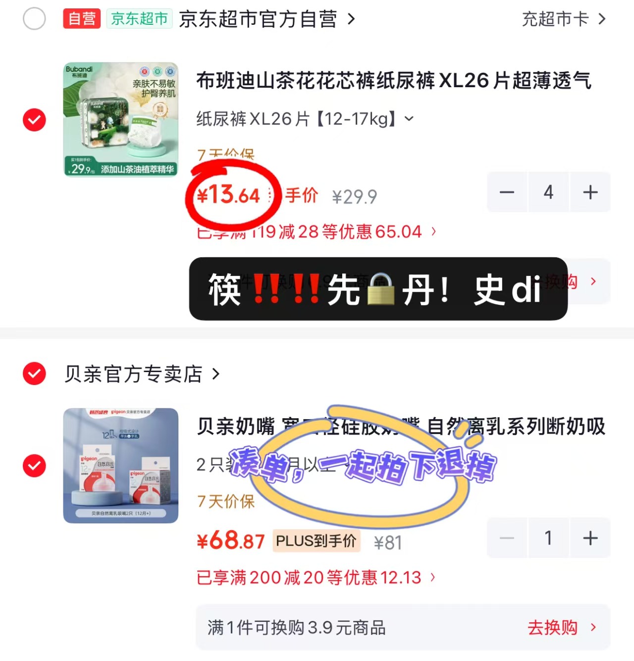 布班迪山茶花花芯裤拍4件 54.5元 - 线报酷