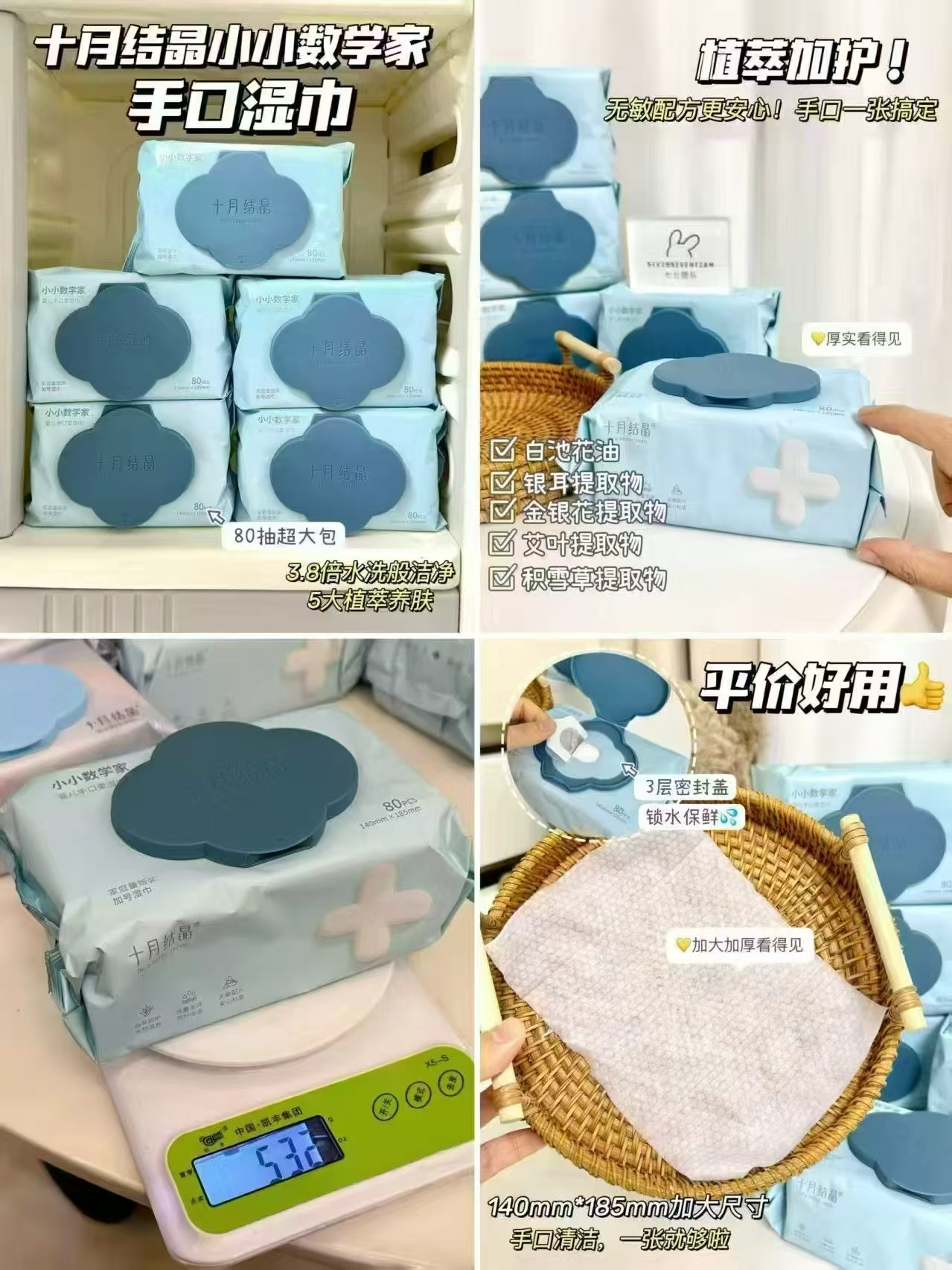 十月结晶婴儿湿巾80抽大包 3.7元 - 86线报
