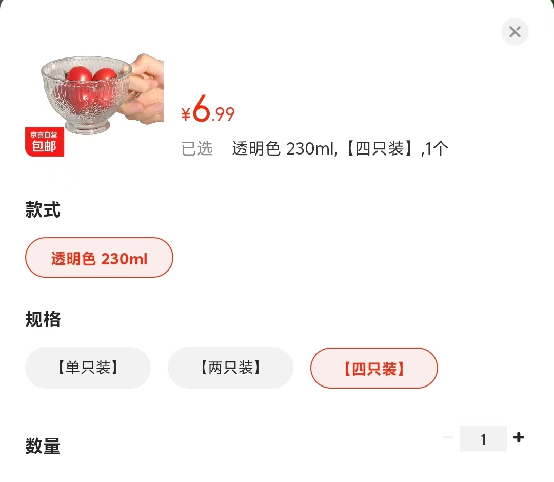 高颜值浮雕太阳花玻璃杯4只 6.9元 - 86线报