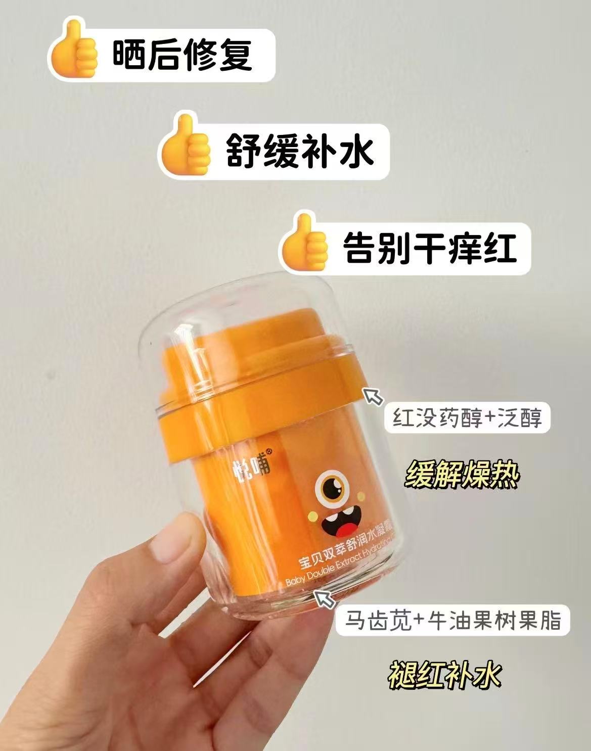 悦哺儿童保湿面霜50g/瓶 赠精华露2g*3 43.2元 - 86线报