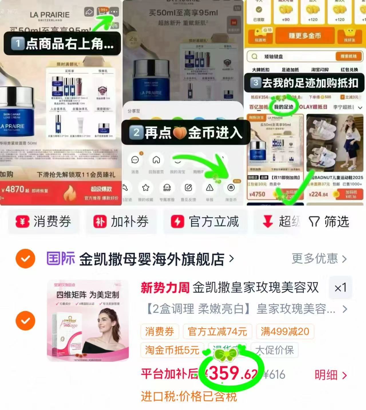金凯撒玫瑰鱼油拍2盒得120粒 359元 - 86线报