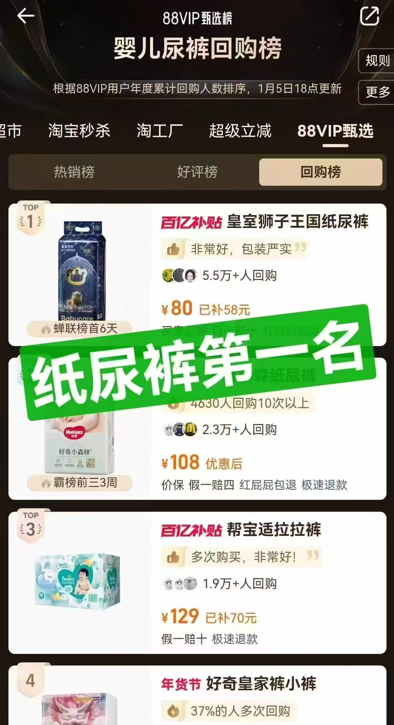 bbc皇室狮子王国拍1共发2包 94.5元 - 86线报