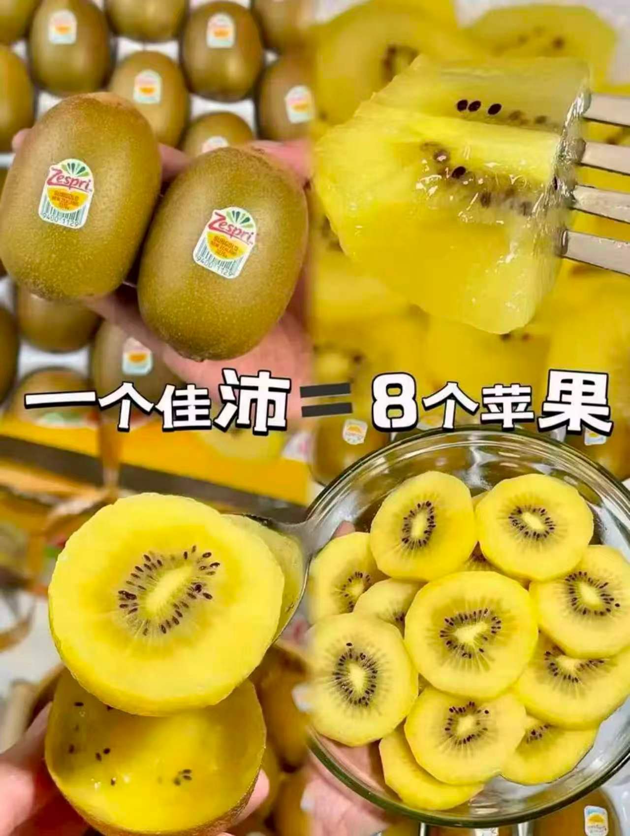 Zespri佳沛黄心猕猴桃16粒×2含赠18粒 64.9元 - 86线报