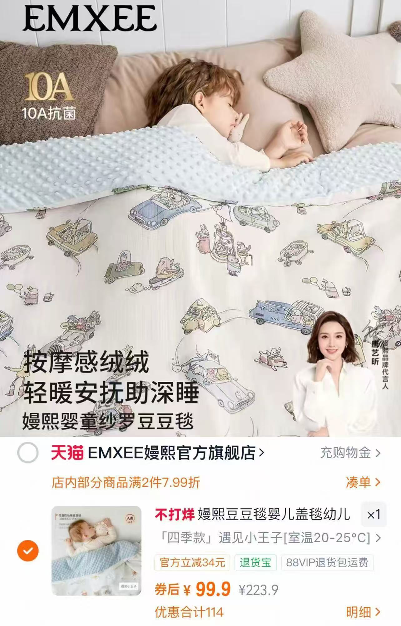 嫚熙婴儿安抚豆豆毯120*150cm 99.9元 - 86线报
