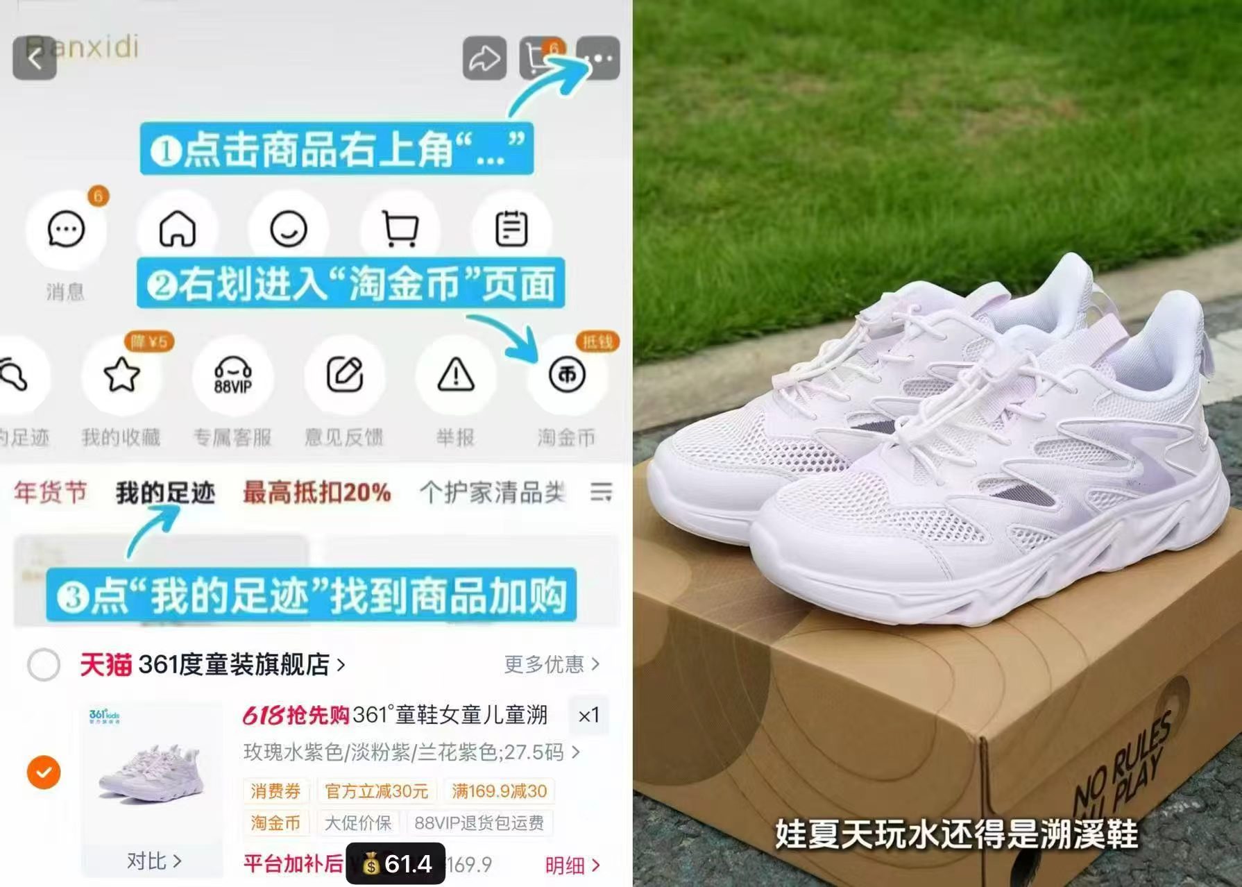 361儿童户外溯溪凉鞋多款可选 61.4元 - 线报酷