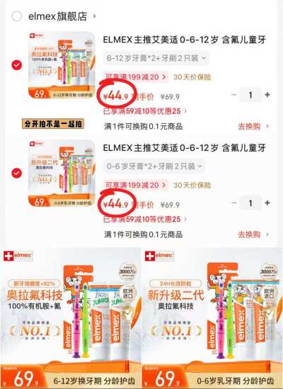 艾美适儿童牙膏牙刷组合牙膏50ml*2+牙刷*2 44.9元 - 86线报 艾美适儿童牙膏牙刷组合牙膏50ml*2+牙刷*2 44.9元 - 86线报