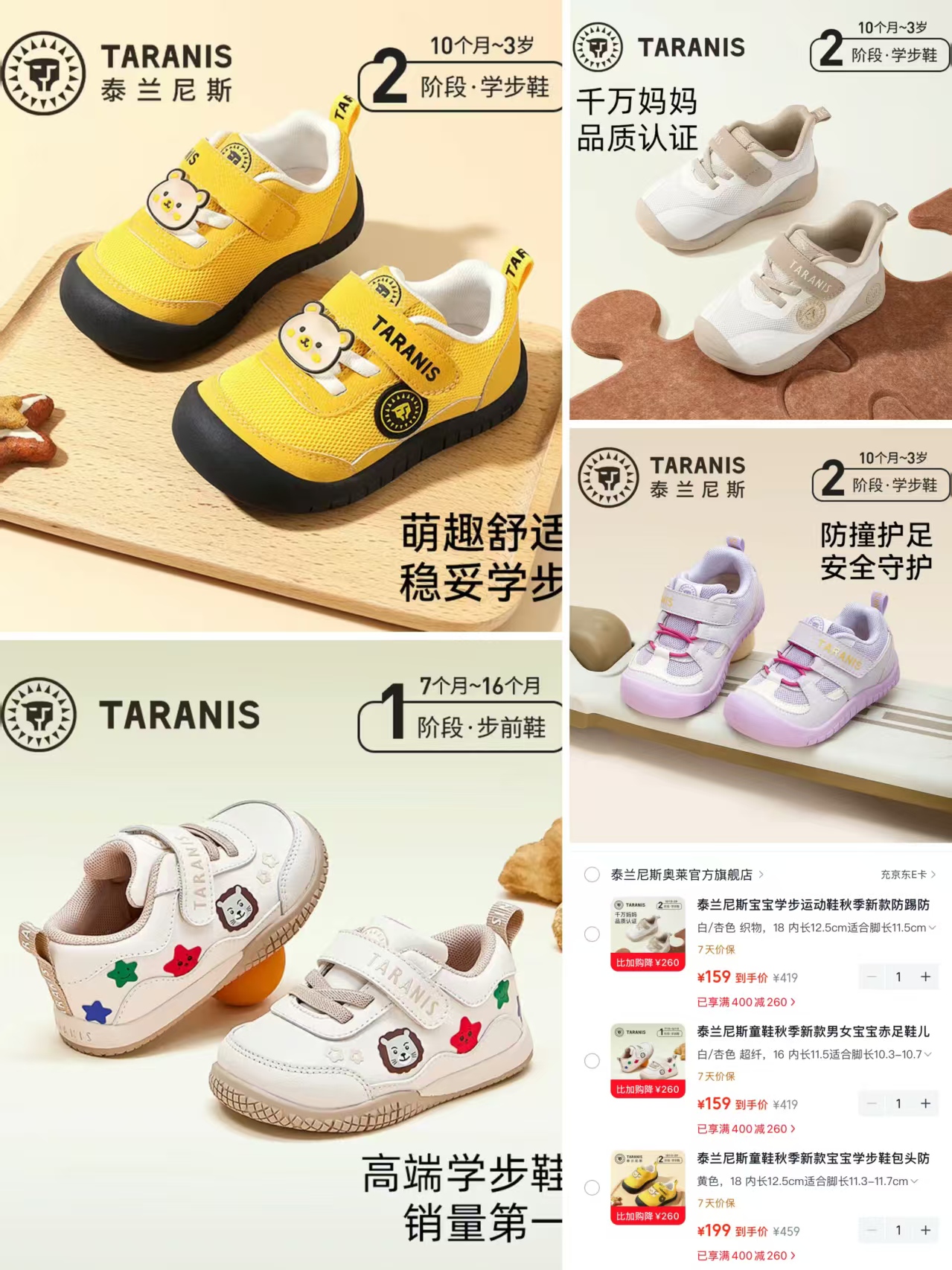 泰兰尼斯秋季学步鞋任选一双 159元，泰兰尼斯秋季学步鞋任选一双 199元 - 86线报