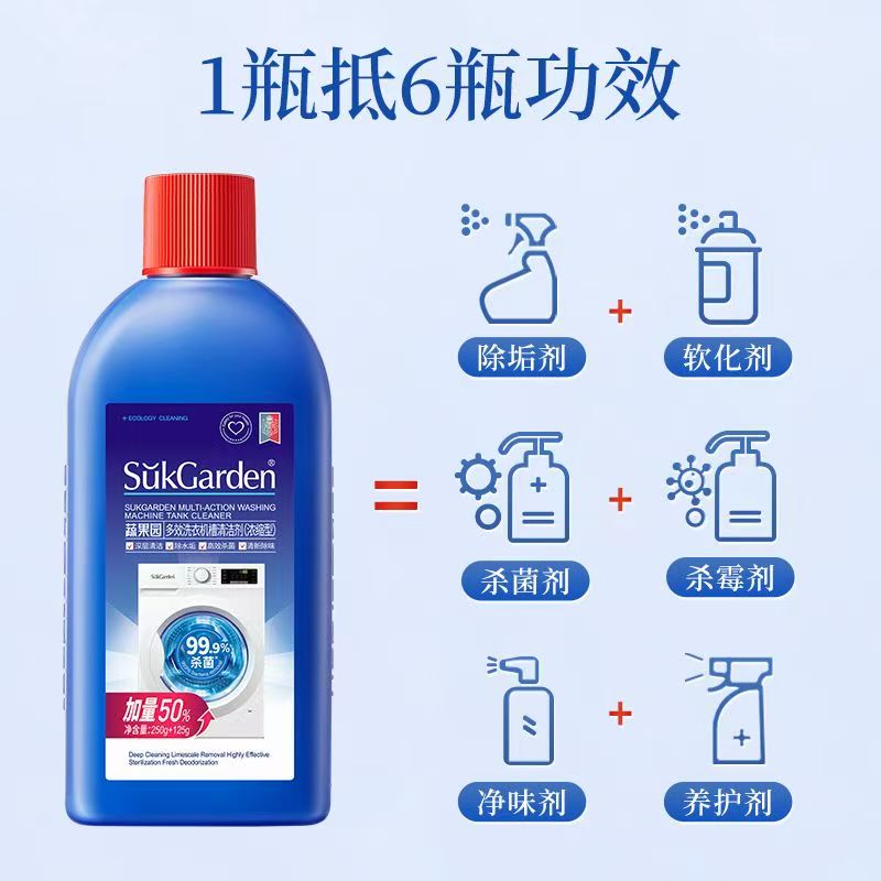 蔬果园洗衣机清洗剂375g*3瓶 25.9元 - 线报酷