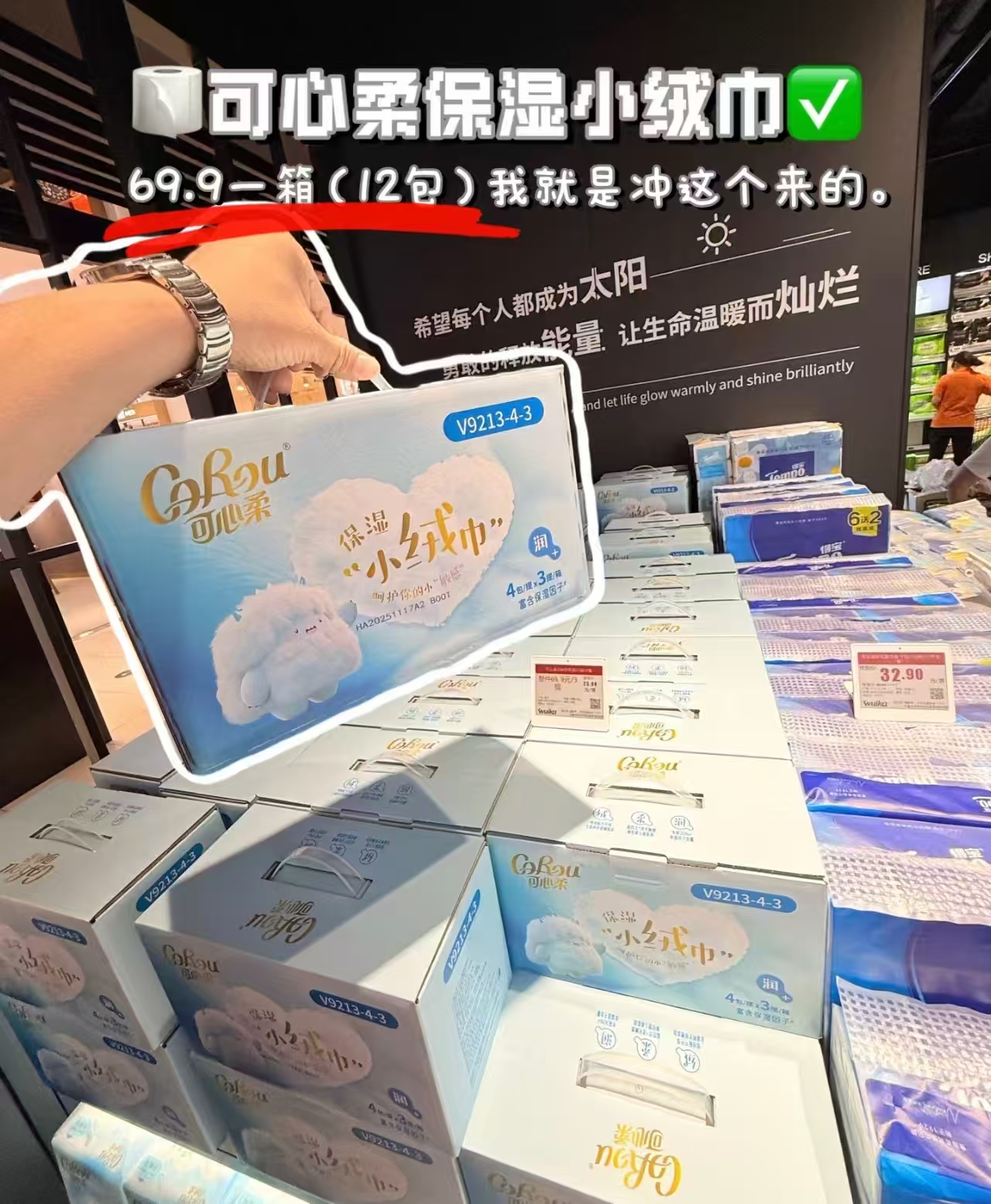 可心柔升级云柔巾M码78抽四层加厚拍1含赠发24包共符 55.8元 - 86线报