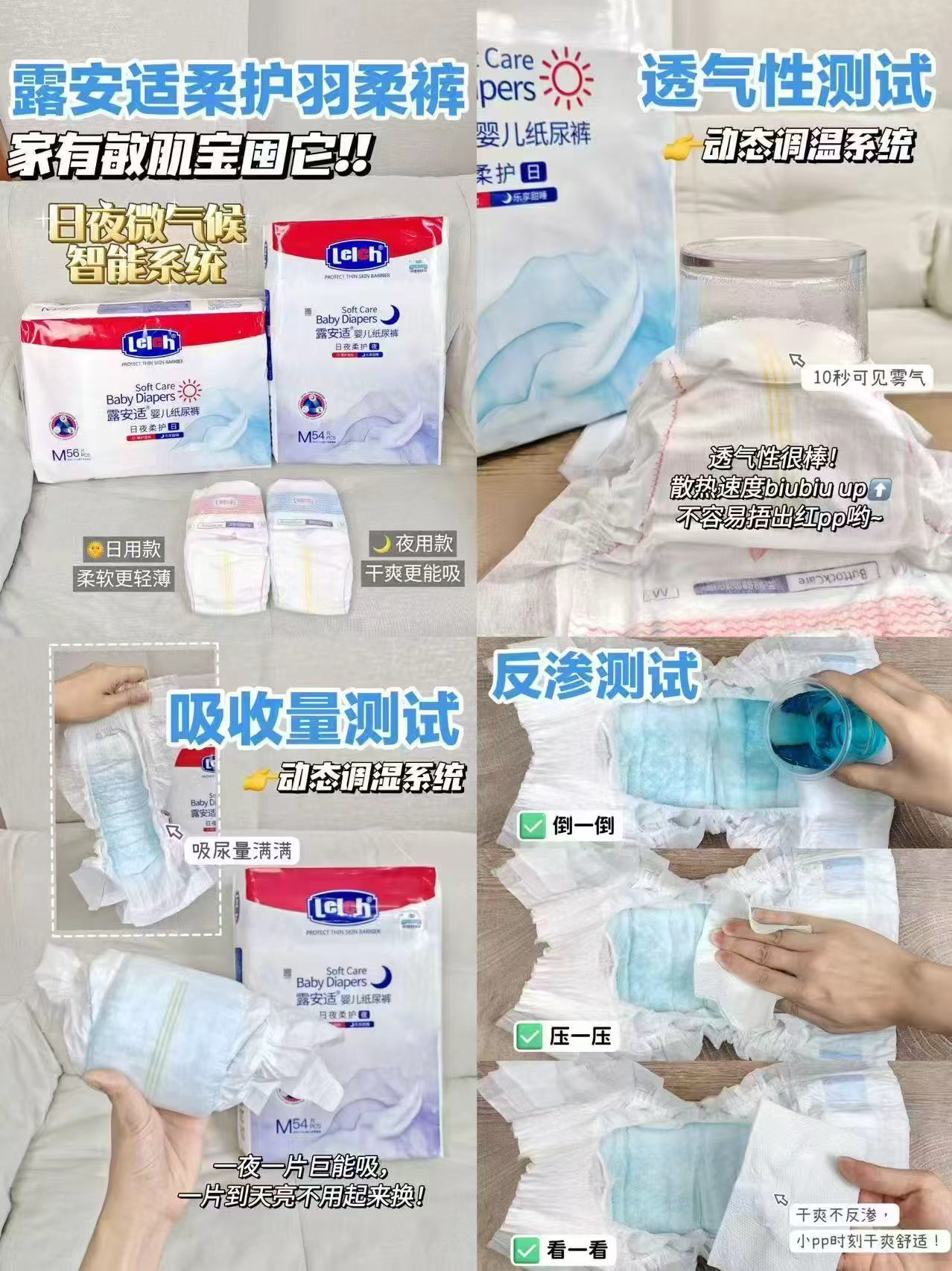 🎀自.营露安适柔护羽柔裤 拍1发2包💰98🈴49/包‼ 纸裤 拉裤 - 86线报