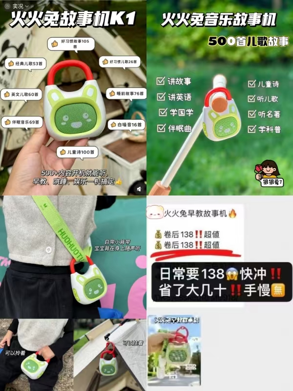 火火兔K1早教机 54.5元 - 86线报