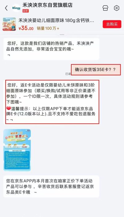 禾泱泱婴幼儿面条 35元 - 86线报