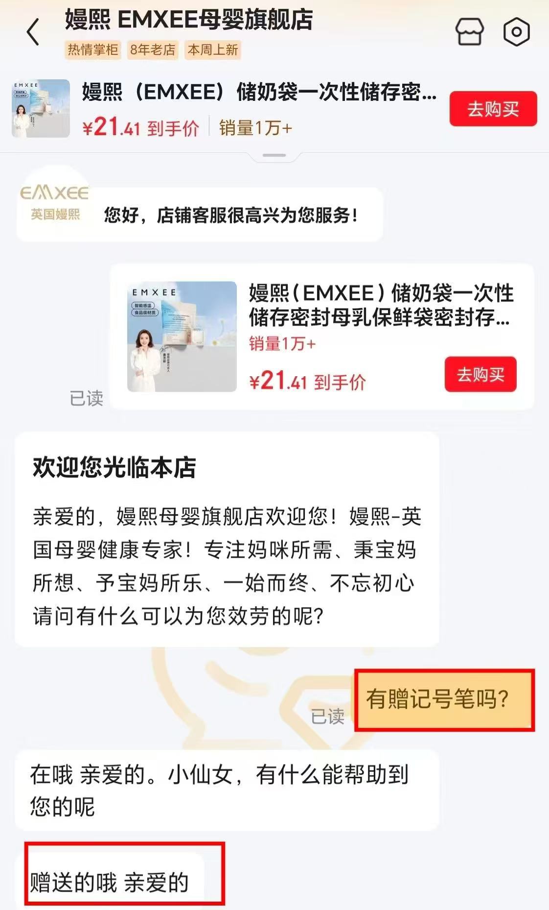 嫚熙一次性储奶袋200ml*60片 赠记号笔 21.4元 - 86线报