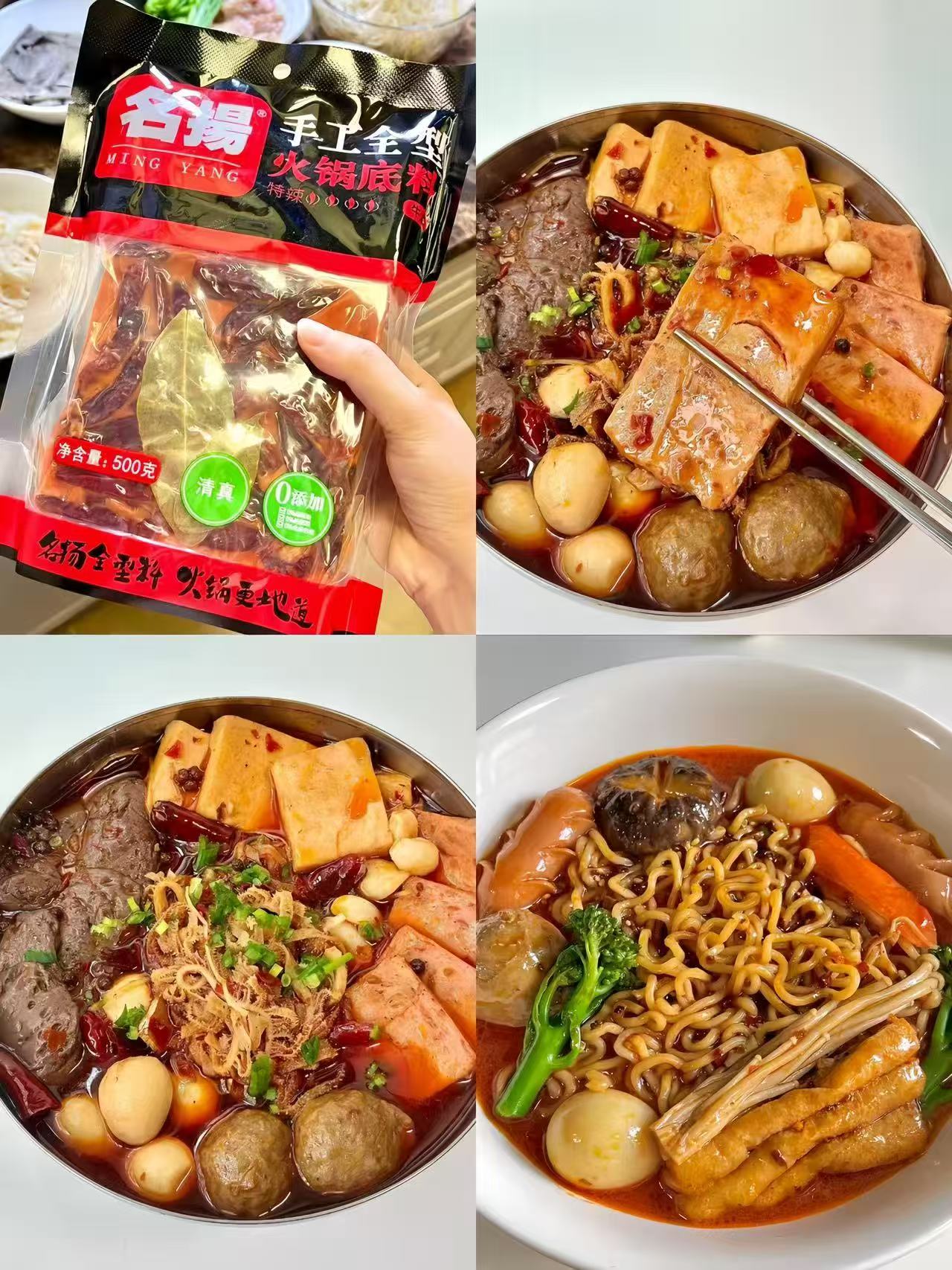 名扬火锅底料任拍2袋 19元 - 86线报