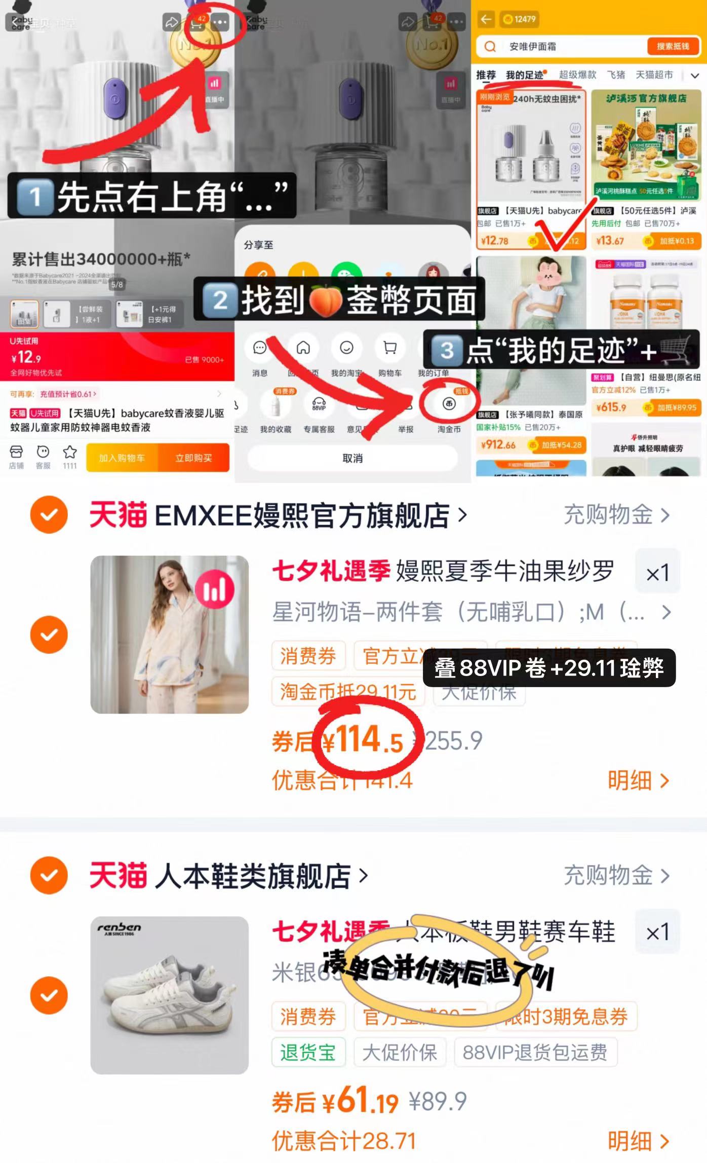 嫚熙牛油果纱罗月子服上衣+裤子 114.5元 - 86线报