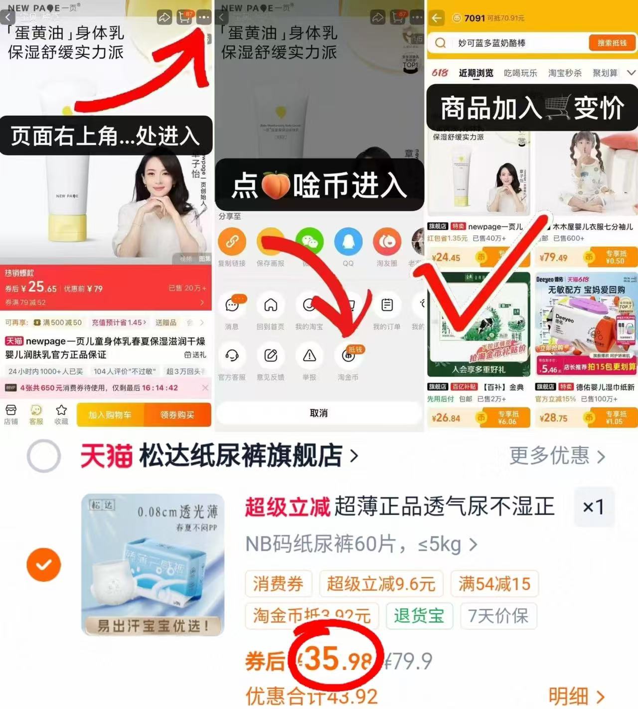松达臻薄云感裤35.9元最多得60片 - 86线报