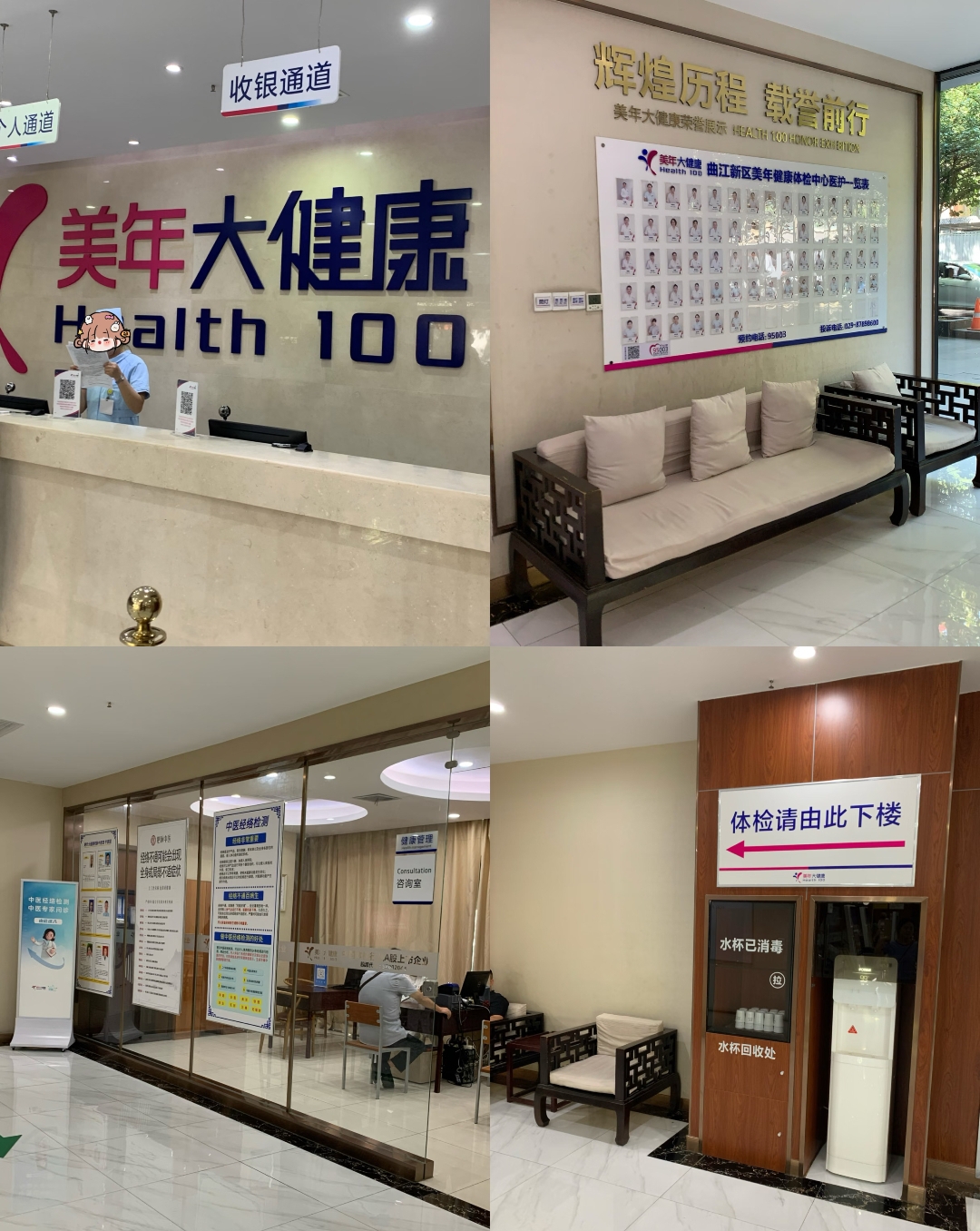 瑞慈基础套餐1人 169元，瑞慈美年爱康高端1人 529元，瑞慈美年CT版1人 569元 - 清风线报