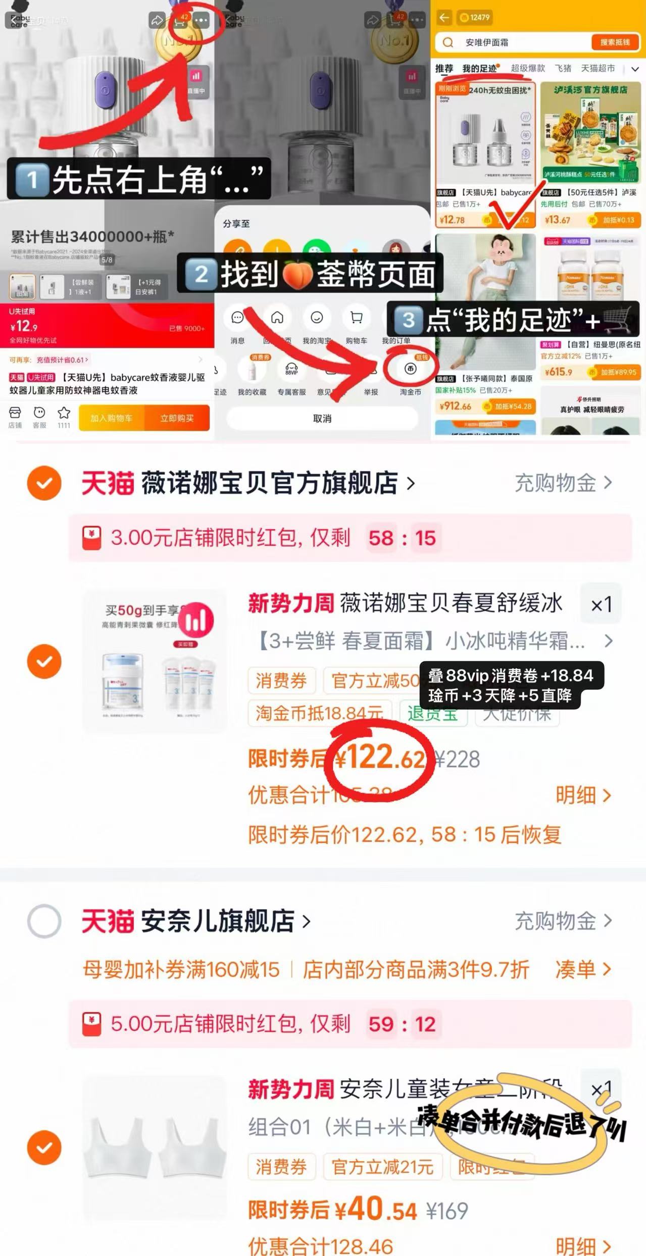 薇诺娜宝贝小冰吨面霜80g 赠 122.6元 - 86线报 薇诺娜宝贝小冰吨面霜80g 赠 122.6元 - 86线报