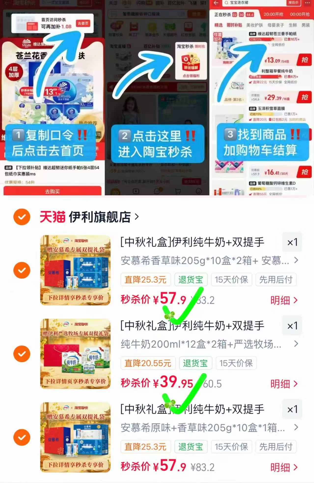 🎀️筷‼️伊利纯奶/酸奶任选🚗 💰19.9🉐纯奶200ml*12盒‼️ - 86线报