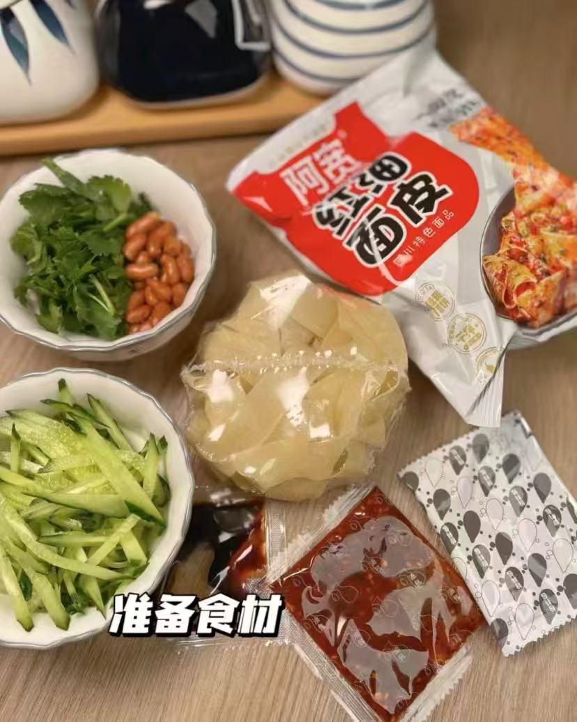 阿宽红油面皮等任选 拍7件 19.9元 - 86线报