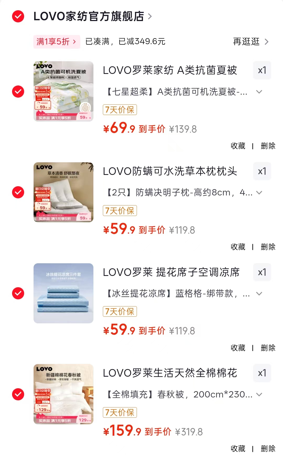 LOVO天然全棉棉花被空调夏被 159.9元，LOVO冰丝提花凉席三件套 59.9元 - 86线报