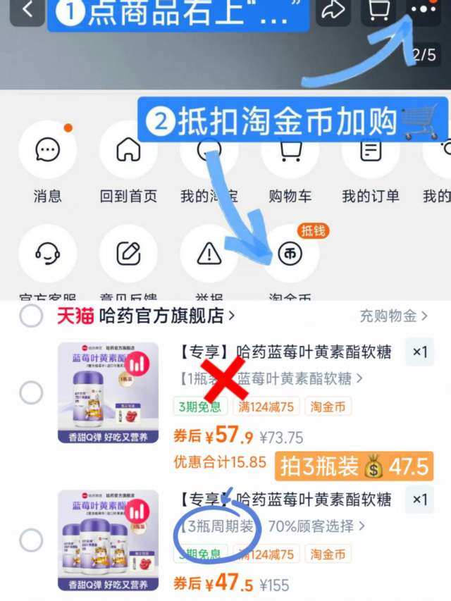 哈葯蓝莓叶黄素软糖拍3瓶装 47.5元 - 86线报