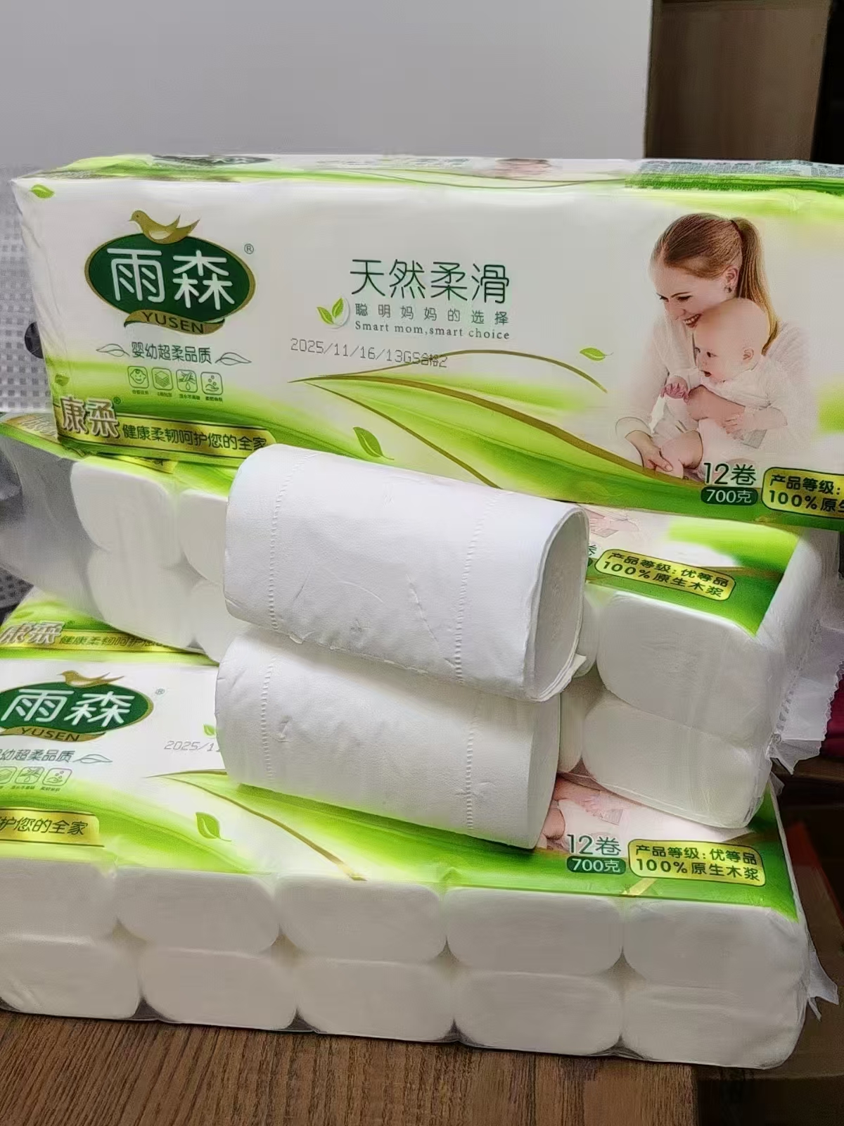 雨森天然柔滑无芯卷纸48大卷 24.9元 - 86线报