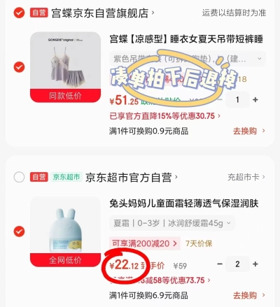 兔头妈妈凉凉霜45g 22.1元 - 86线报