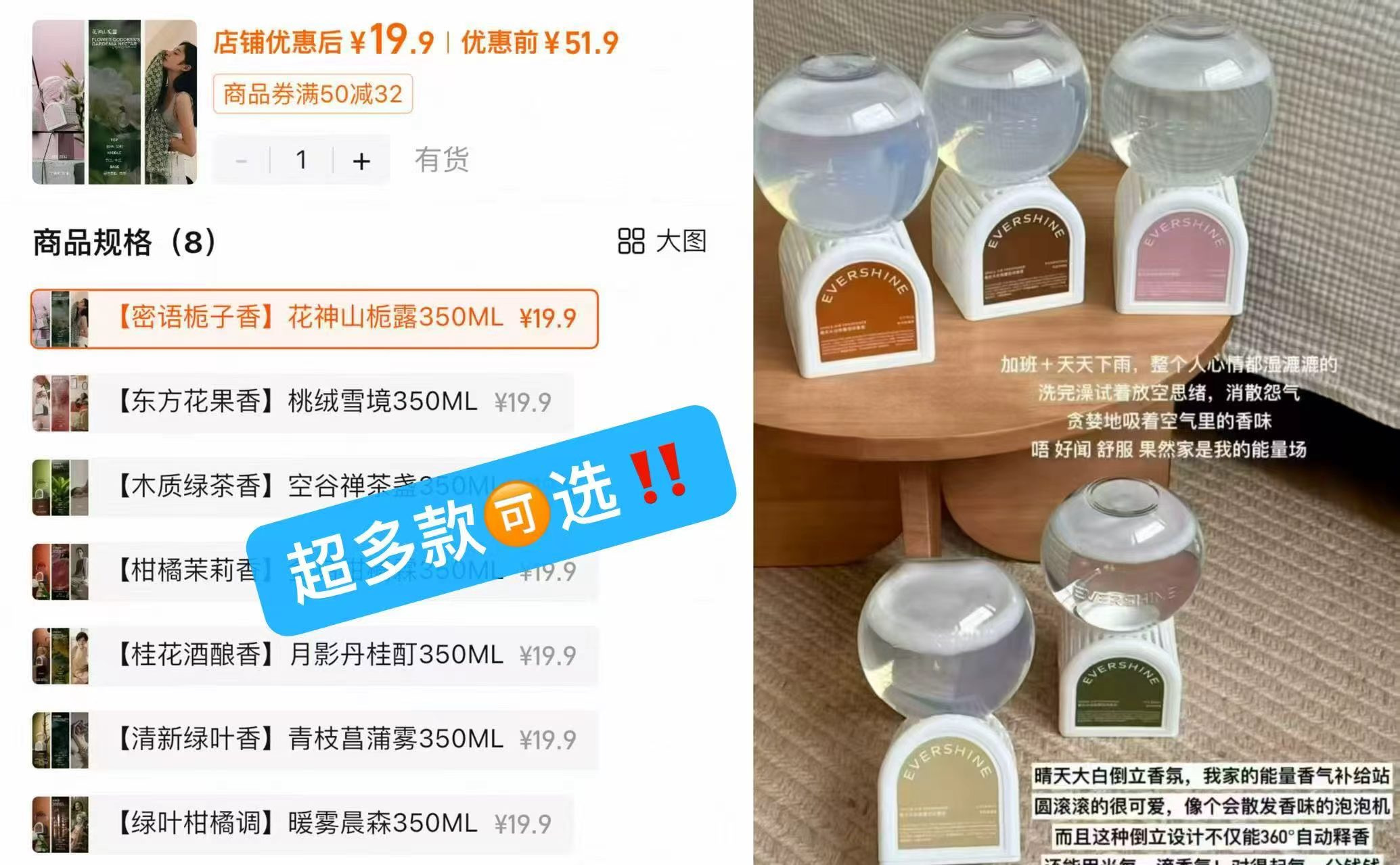 EVERSHINE晴天大白大白香薰室内持久家用高级香氛房间卧室卫生间空气 19元 - 线报酷