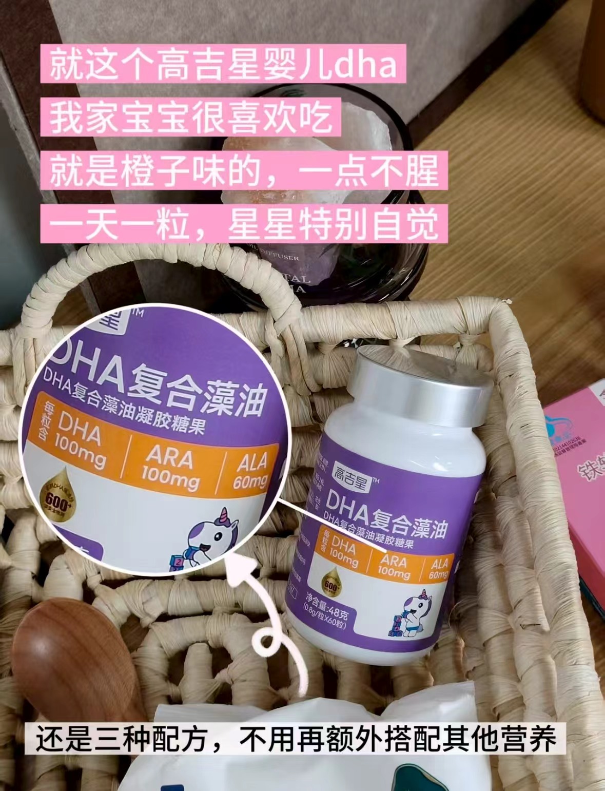 高吉星DHA婴幼儿海藻油60粒/瓶 86.9元 - 86线报