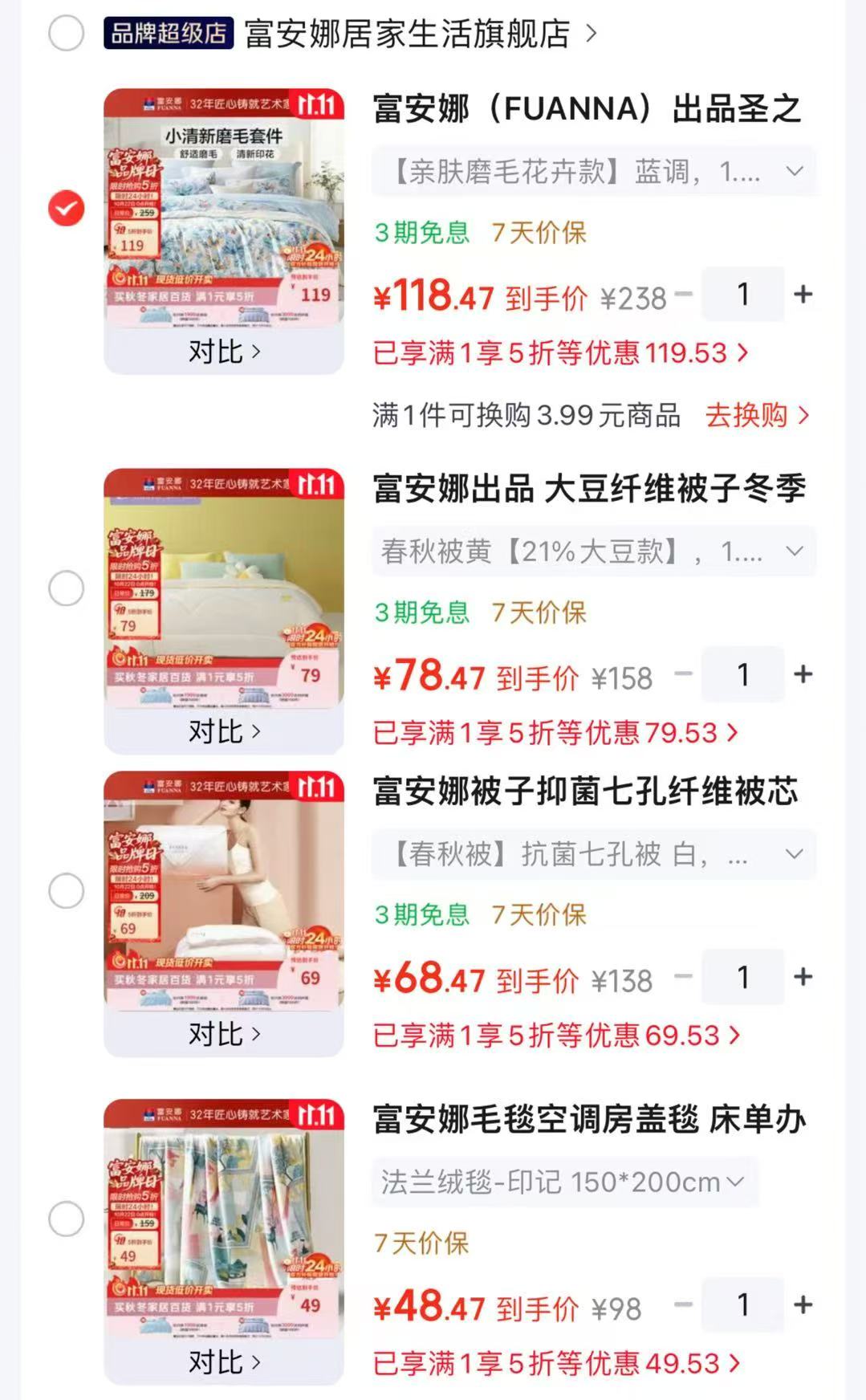 富安娜法兰绒沙发午休毛毯 49元 - 86线报 富安娜法兰绒沙发午休毛毯 49元 - 86线报